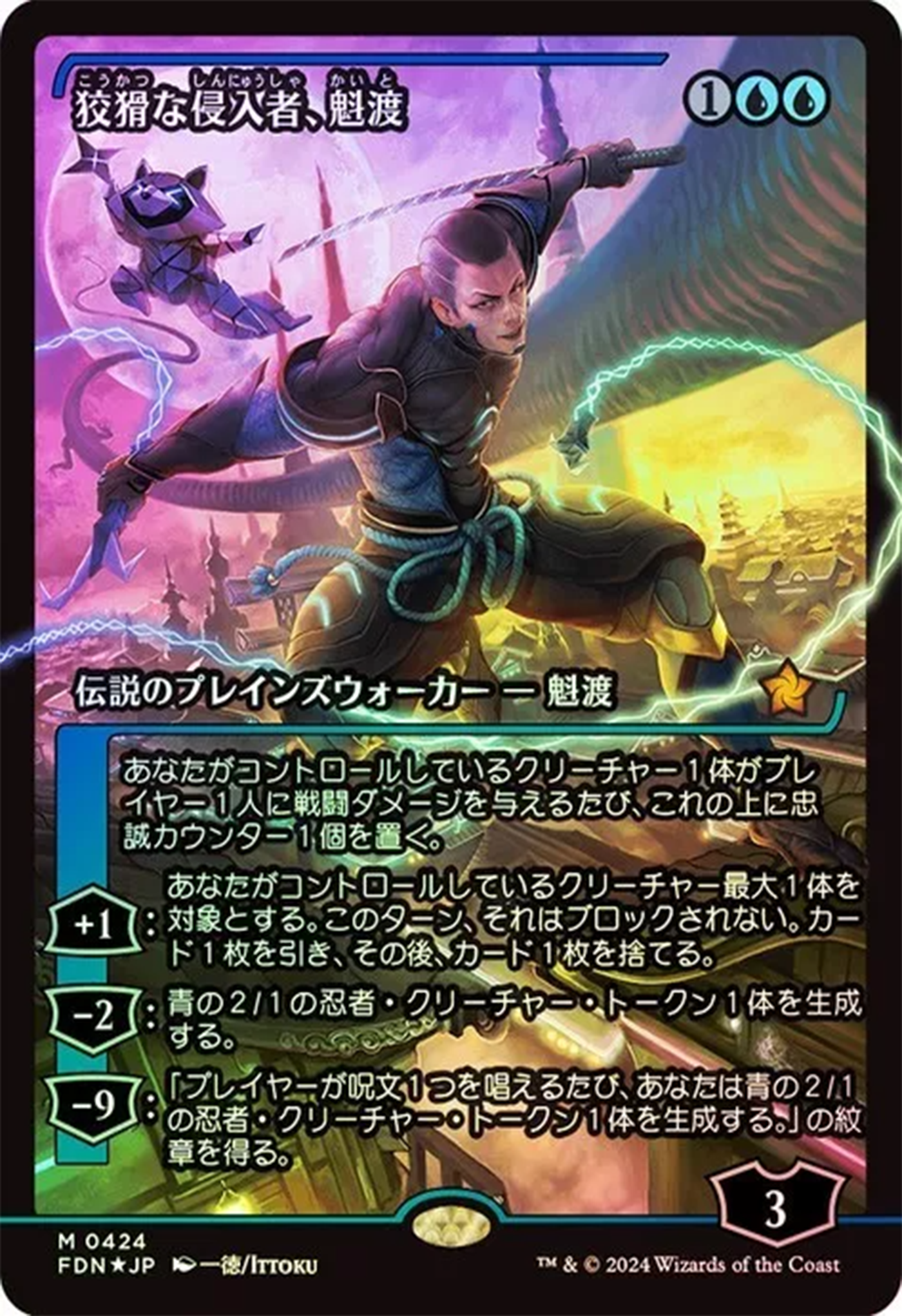 Kaito, Cunning Infiltrator (Showcase) (Japanese) [Foundations] | Jomio and Rueliete's Cards and Comics