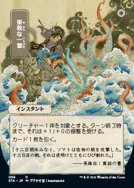Defiant Strike (Japanese) [Strixhaven: Mystical Archive] | Jomio and Rueliete's Cards and Comics