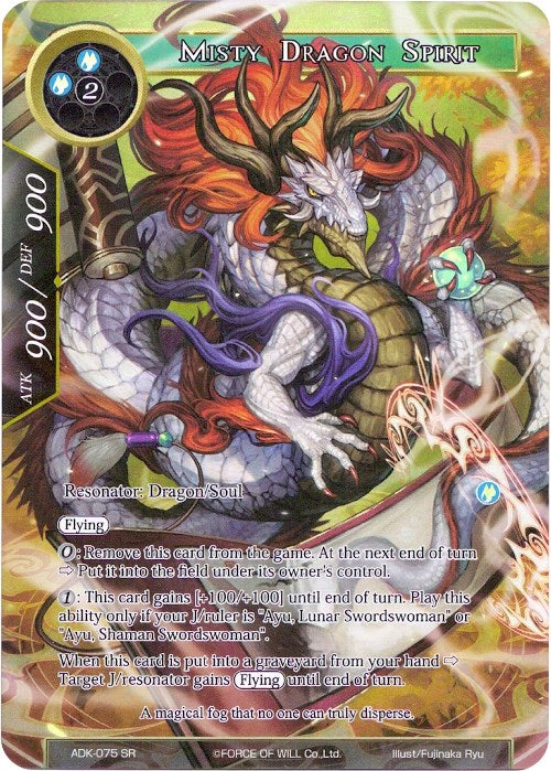 Misty Dragon Spirit (Full Art) (ADK-075) [Advent of the Demon King] | Jomio and Rueliete's Cards and Comics