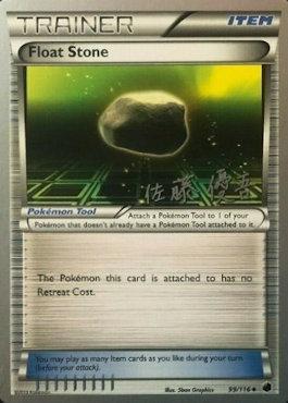 Float Stone (99/116) (Ultimate Team Plasma - Yugo Sato) [World Championships 2013] | Jomio and Rueliete's Cards and Comics