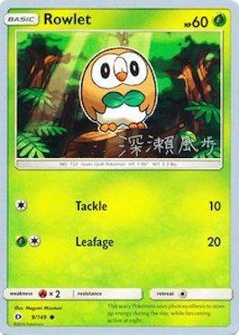 Rowlet (9/149) (Samurai Sniper - Kabu Fukase) [World Championships 2017] | Jomio and Rueliete's Cards and Comics