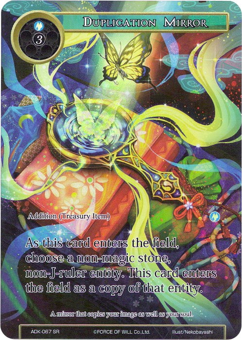 Duplication Mirror (Full Art) (ADK-067) [Advent of the Demon King] | Jomio and Rueliete's Cards and Comics