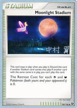Moonlight Stadium (100/106) (Crowned Tiger - Tsubasa Nakamura) [World Championships 2009] | Jomio and Rueliete's Cards and Comics