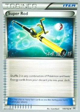 Super Rod (149/162) (Magical Symphony - Shintaro Ito) [World Championships 2016] | Jomio and Rueliete's Cards and Comics