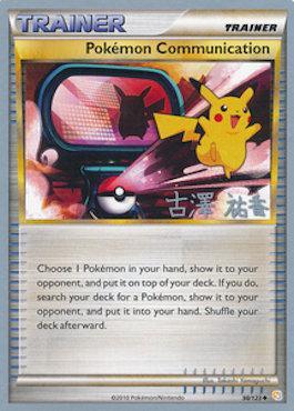 Pokemon Communication (98/123) (Power Cottonweed - Yuka Furusawa) [World Championships 2010] | Jomio and Rueliete's Cards and Comics