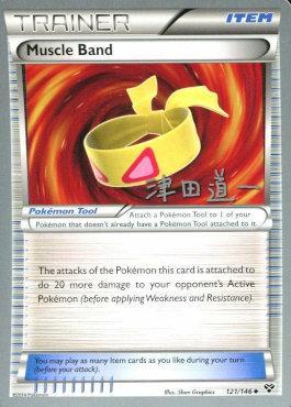 Muscle Band (121/146) (Crazy Punch - Michikazu Tsuda) [World Championships 2014] | Jomio and Rueliete's Cards and Comics