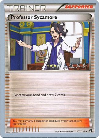 Professor Sycamore (107/122) (Magical Symphony - Shintaro Ito) [World Championships 2016] | Jomio and Rueliete's Cards and Comics