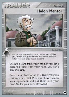 Holon Mentor (75/101) (Swift Empoleon - Akira Miyazaki) [World Championships 2007] | Jomio and Rueliete's Cards and Comics