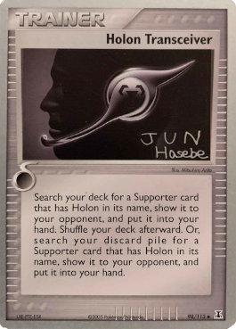 Holon Transceiver (98/113) (Flyvees - Jun Hasebe) [World Championships 2007] | Jomio and Rueliete's Cards and Comics