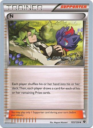 N (105/124) (Black Dragon - Shuntu Sadahiro) [World Championships 2016] | Jomio and Rueliete's Cards and Comics