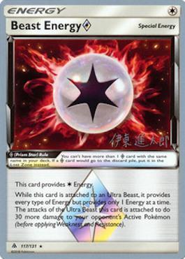 Beast Energy Prism Star (117/131) (Mind Blown - Shintaro Ito) [World Championships 2019] | Jomio and Rueliete's Cards and Comics