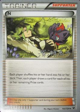 N (105/124) (Samurai Sniper - Kabu Fukase) [World Championships 2017] | Jomio and Rueliete's Cards and Comics