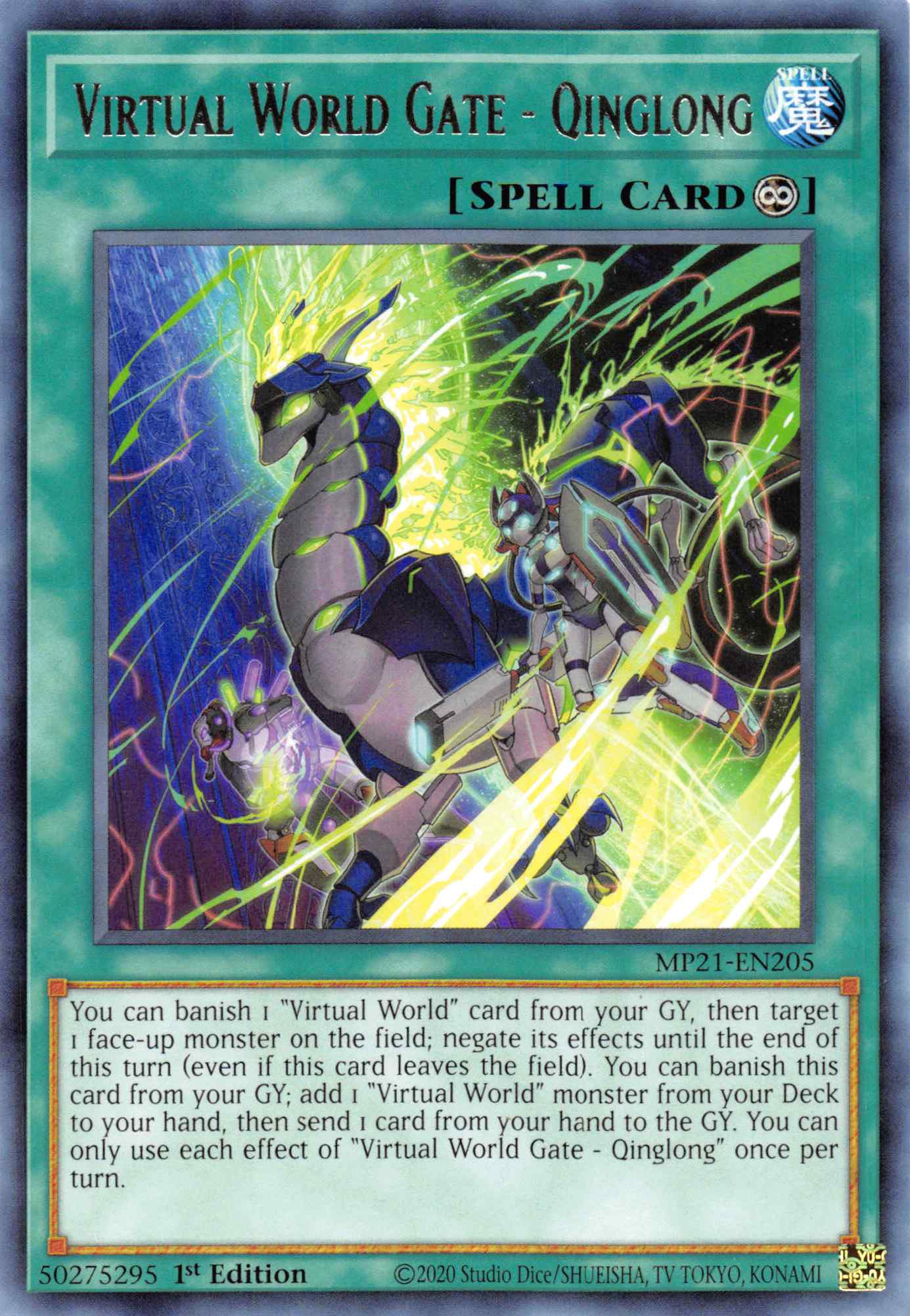 Virtual World Gate - Qinglong [MP21-EN205] Rare | Jomio and Rueliete's Cards and Comics