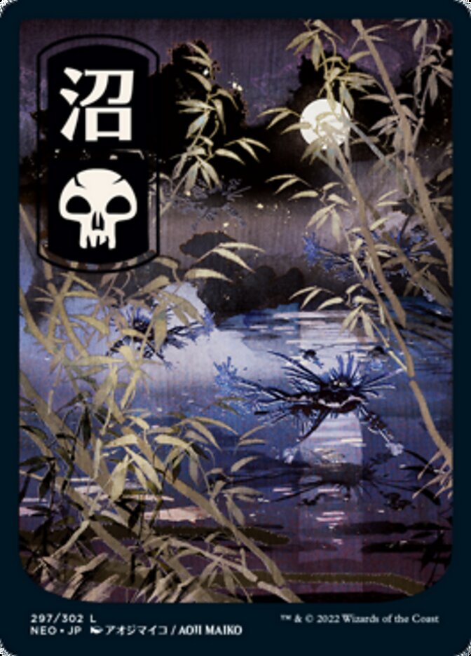 Swamp (297) [Kamigawa: Neon Dynasty] | Jomio and Rueliete's Cards and Comics