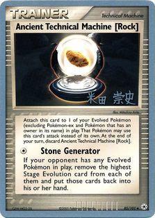 Ancient Technical Machine [Rock] (85/101) (Dark Tyranitar Deck - Takashi Yoneda) [World Championships 2005] | Jomio and Rueliete's Cards and Comics