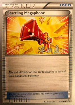 Startling Megaphone (97/106) (Crazy Punch - Michikazu Tsuda) [World Championships 2014] | Jomio and Rueliete's Cards and Comics