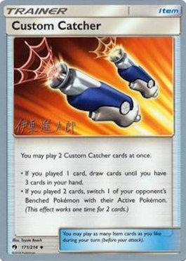 Custom Catcher (171/214) (Mind Blown - Shintaro Ito) [World Championships 2019] | Jomio and Rueliete's Cards and Comics