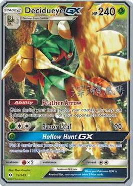 Decidueye GX (12/149) (Samurai Sniper - Kabu Fukase) [World Championships 2017] | Jomio and Rueliete's Cards and Comics