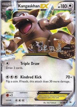 Kangaskhan EX (78/106) (Crazy Punch - Michikazu Tsuda) [World Championships 2014] | Jomio and Rueliete's Cards and Comics
