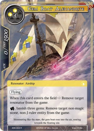 Gem Boat Alexandrite (ADK-003) [Advent of the Demon King] | Jomio and Rueliete's Cards and Comics