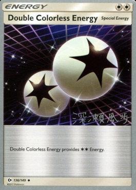 Double Colorless Energy (136/149) (Samurai Sniper - Kabu Fukase) [World Championships 2017] | Jomio and Rueliete's Cards and Comics