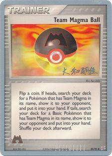 Team Magma Ball (80/95) (Magma Spirit - Tsuguyoshi Yamato) [World Championships 2004] | Jomio and Rueliete's Cards and Comics