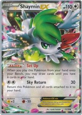 Shaymin EX (77/108) (Magical Symphony - Shintaro Ito) [World Championships 2016] | Jomio and Rueliete's Cards and Comics