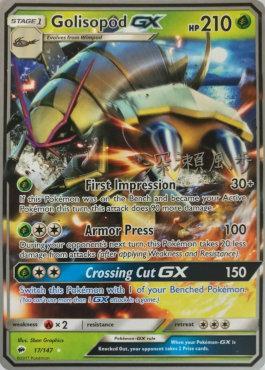 Golisopod (17/147) (Samurai Sniper - Kabu Fukase) [World Championships 2017] | Jomio and Rueliete's Cards and Comics