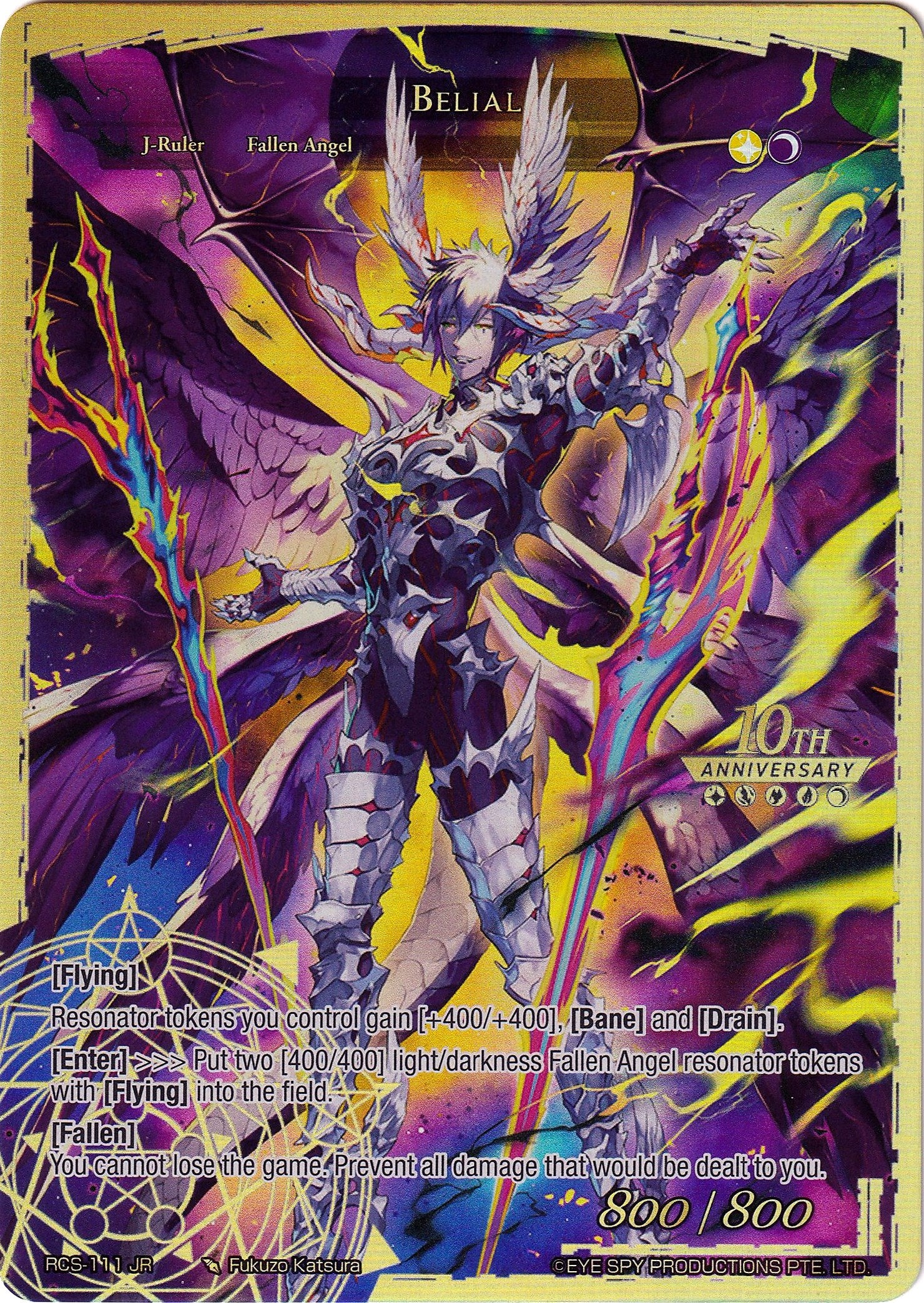 Belial (RCS-111 JR) [10th Anniversary: Ruler Collection Set] | Jomio and Rueliete's Cards and Comics
