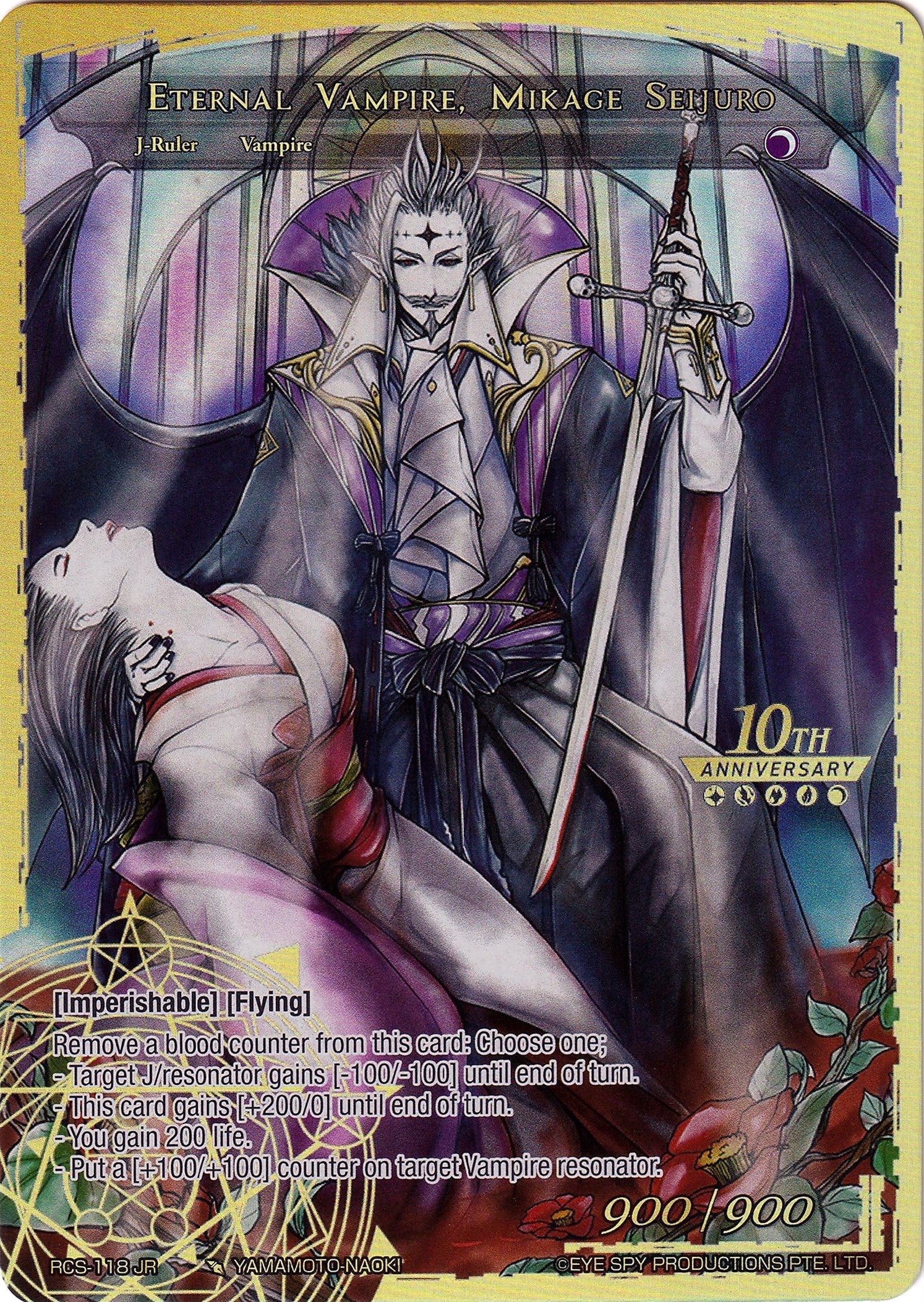 Ally of the Black Moon // Eternal Vampire, Mikage Seijuro (RCS-118 JR) [10th Anniversary: Ruler Collection Set] | Jomio and Rueliete's Cards and Comics