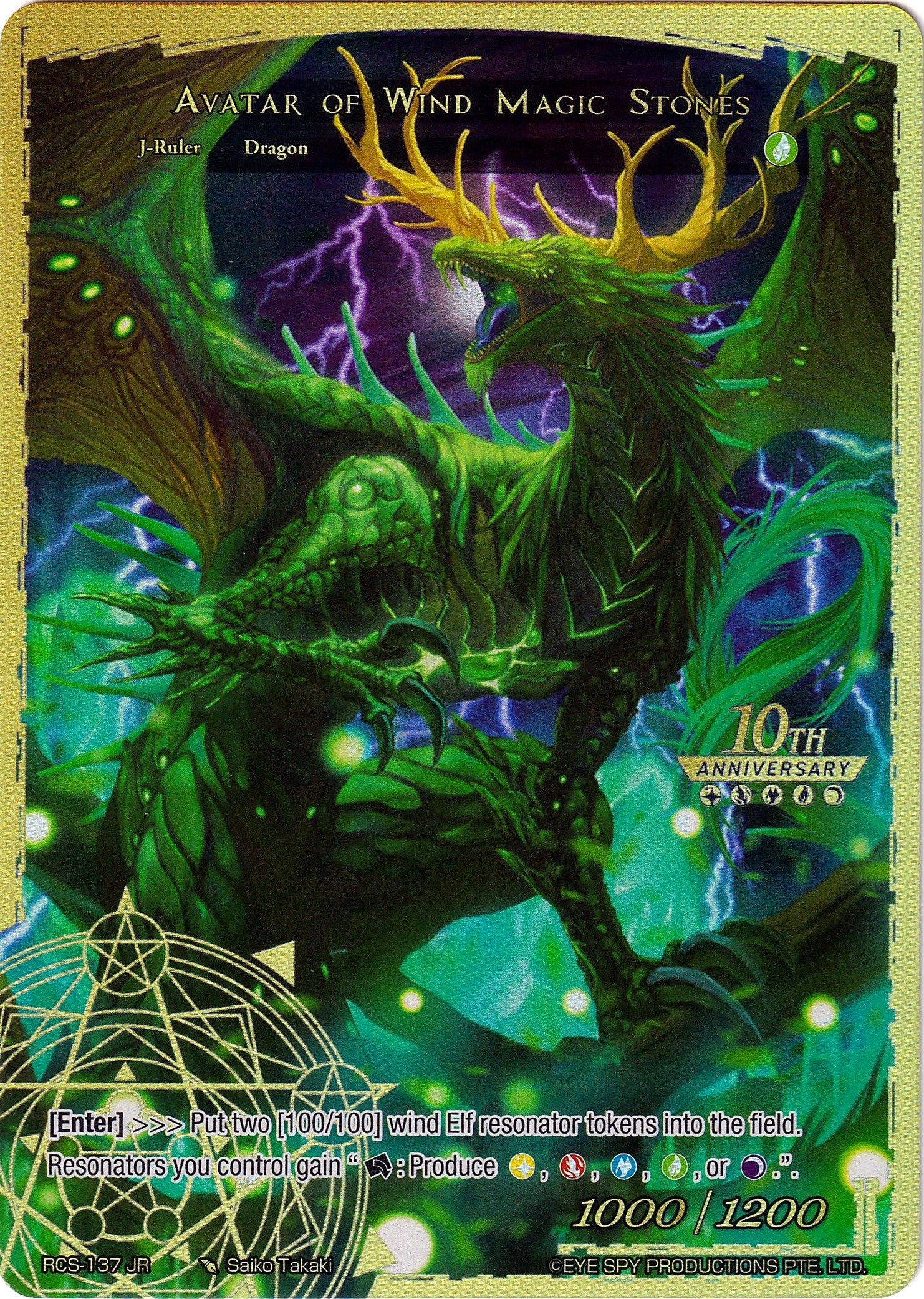Guardian of Wind Magic Stones // Avatar of Wind Magic Stones (RCS-137 JR) [10th Anniversary: Ruler Collection Set] | Jomio and Rueliete's Cards and Comics