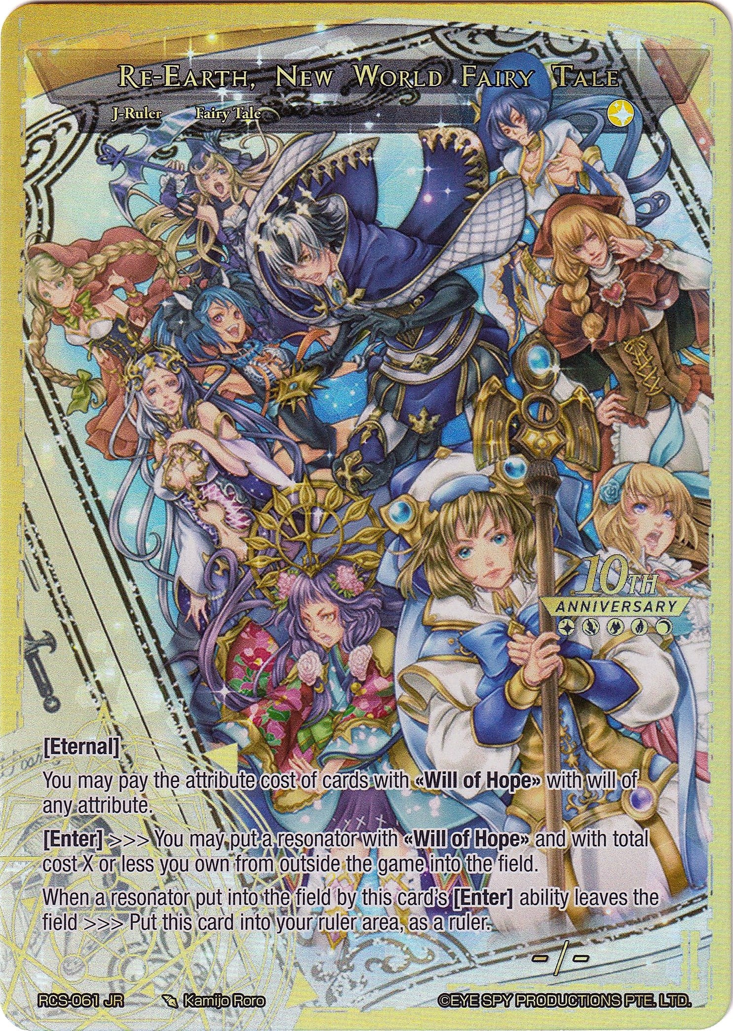 Book of Light // Re-Earth, New World Fairy Tale (RCS-061 JR) [10th Anniversary: Ruler Collection Set] | Jomio and Rueliete's Cards and Comics