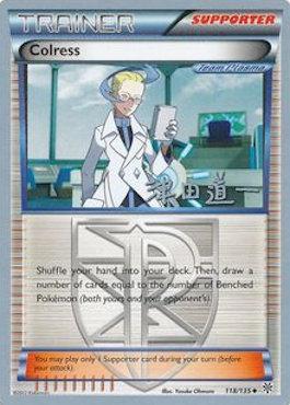 Colress (118/135) (Crazy Punch - Michikazu Tsuda) [World Championships 2014] | Jomio and Rueliete's Cards and Comics