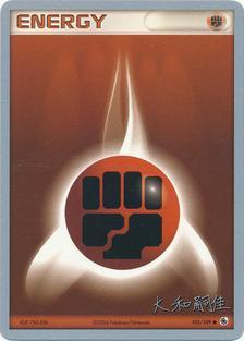 Fighting Energy (105/109) (Magma Spirit - Tsuguyoshi Yamato) [World Championships 2004] | Jomio and Rueliete's Cards and Comics