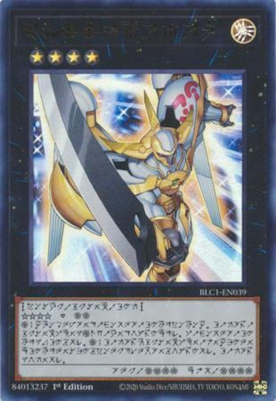 Number 39: Utopia (Alternate Art) [BLC1-EN039] Ultra Rare | Jomio and Rueliete's Cards and Comics