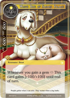 White Dog of Sasaru Palace (ADK-027) [Advent of the Demon King] | Jomio and Rueliete's Cards and Comics