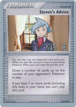 Steven's Advice (83/108) (Swift Empoleon - Akira Miyazaki) [World Championships 2007] | Jomio and Rueliete's Cards and Comics