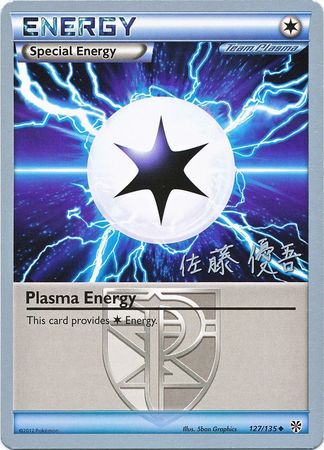 Plasma Energy (127/135) (Ultimate Team Plasma - Yugo Sato) [World Championships 2013] | Jomio and Rueliete's Cards and Comics
