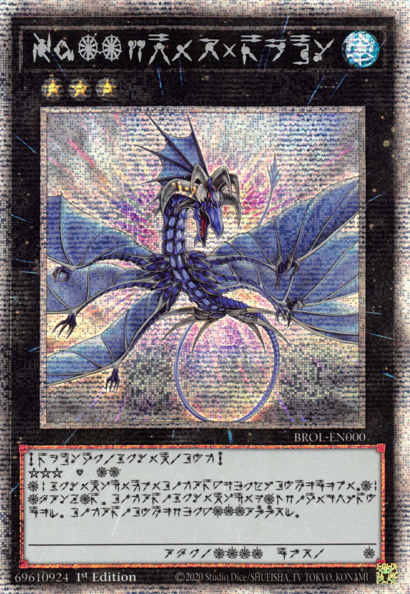 Number 17: Leviathan Dragon [BROL-EN000] Starlight Rare | Jomio and Rueliete's Cards and Comics