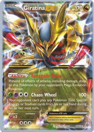 Giratina EX (57/98) (Black Dragon - Shuntu Sadahiro) [World Championships 2016] | Jomio and Rueliete's Cards and Comics