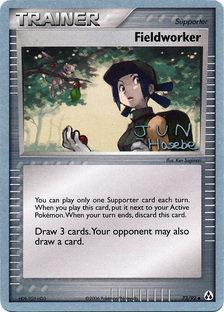 Fieldworker (73/92) (Flyvees - Jun Hasebe) [World Championships 2007] | Jomio and Rueliete's Cards and Comics