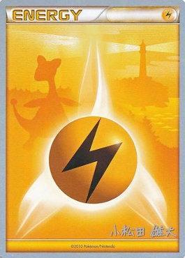 Lightning Energy (LuxChomp of the Spirit - Yuta Komatsuda) [World Championships 2010] | Jomio and Rueliete's Cards and Comics