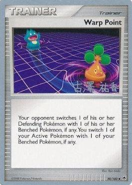 Warp Point (88/100) (Power Cottonweed - Yuka Furusawa) [World Championships 2010] | Jomio and Rueliete's Cards and Comics