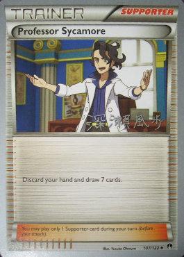 Professor Sycamore (107/122) (Samurai Sniper - Kabu Fukase) [World Championships 2017] | Jomio and Rueliete's Cards and Comics