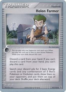 Holon Farmer (91/113) (Swift Empoleon - Akira Miyazaki) [World Championships 2007] | Jomio and Rueliete's Cards and Comics