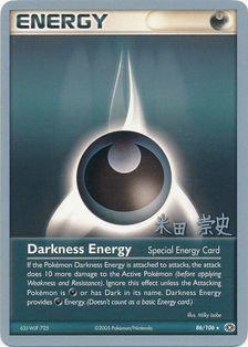 Darkness Energy (86/106) (Dark Tyranitar Deck - Takashi Yoneda) [World Championships 2005] | Jomio and Rueliete's Cards and Comics