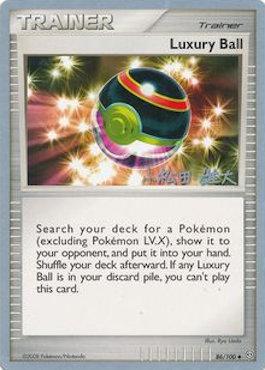 Luxury Ball (86/100) (LuxChomp of the Spirit - Yuta Komatsuda) [World Championships 2010] | Jomio and Rueliete's Cards and Comics