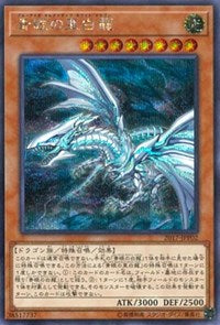 Blue-Eyes Alternative White Dragon [2017-JJP02] Secret Rare | Jomio and Rueliete's Cards and Comics