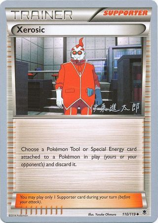 Xerosic (110/119) (Magical Symphony - Shintaro Ito) [World Championships 2016] | Jomio and Rueliete's Cards and Comics