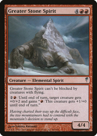 Greater Stone Spirit [Coldsnap] | Jomio and Rueliete's Cards and Comics